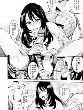 [isao] なまぷりん [中国翻訳]_098