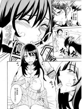[isao] なまぷりん [中国翻訳]_100