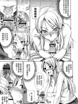 [isao] なまぷりん [中国翻訳]_111