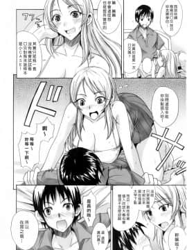 [isao] なまぷりん [中国翻訳]_114