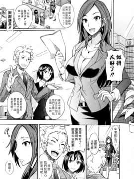 [isao] なまぷりん [中国翻訳]_123