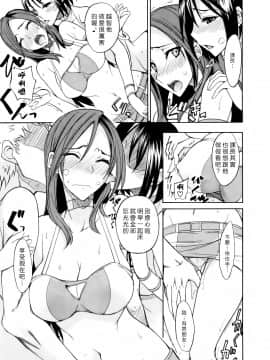 [isao] なまぷりん [中国翻訳]_131