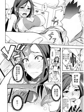 [isao] なまぷりん [中国翻訳]_132