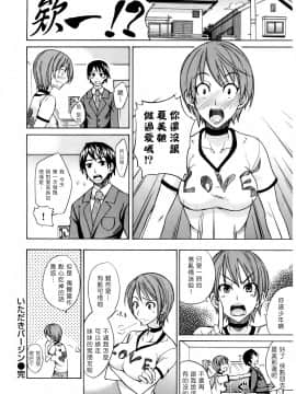 [isao] なまぷりん [中国翻訳]_154