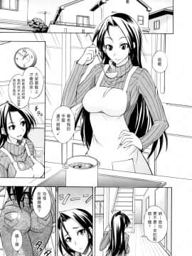 [isao] なまぷりん [中国翻訳]_157