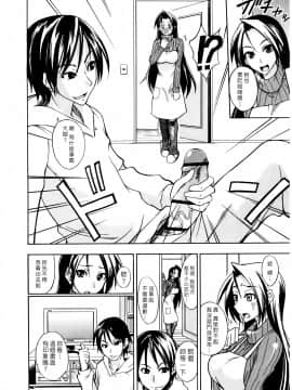 [isao] なまぷりん [中国翻訳]_158