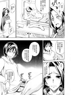 [isao] なまぷりん [中国翻訳]_159