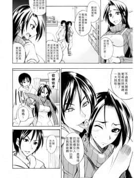 [isao] なまぷりん [中国翻訳]_160