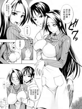 [isao] なまぷりん [中国翻訳]_161
