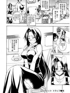 [isao] なまぷりん [中国翻訳]_170