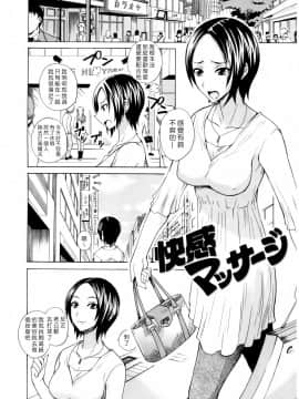 [isao] なまぷりん [中国翻訳]_172