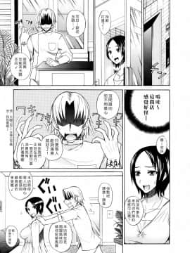 [isao] なまぷりん [中国翻訳]_173