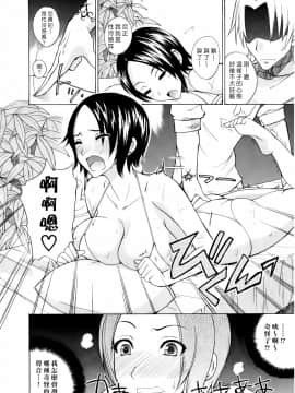 [isao] なまぷりん [中国翻訳]_176