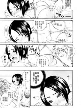 [isao] なまぷりん [中国翻訳]_177
