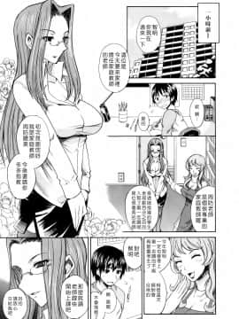 [isao] なまぷりん [中国翻訳]_189