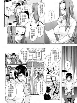 [isao] なまぷりん [中国翻訳]_190