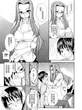 [isao] なまぷりん [中国翻訳]_191