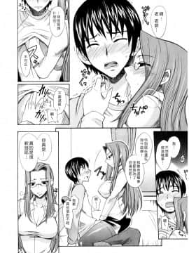[isao] なまぷりん [中国翻訳]_192