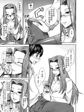 [isao] なまぷりん [中国翻訳]_193