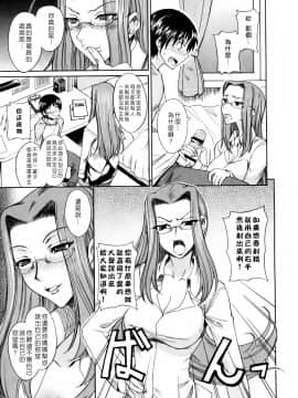 [isao] なまぷりん [中国翻訳]_195