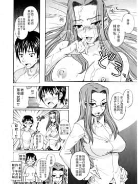 [isao] なまぷりん [中国翻訳]_202