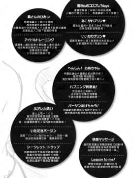 [isao] なまぷりん [中国翻訳]_204
