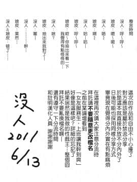 [isao] なまぷりん [中国翻訳]_207