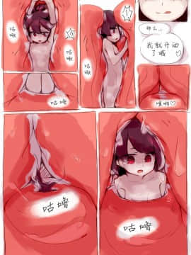 [方相汉化] [rux] 少女ちゃんは小人さんを捕食するようです_07