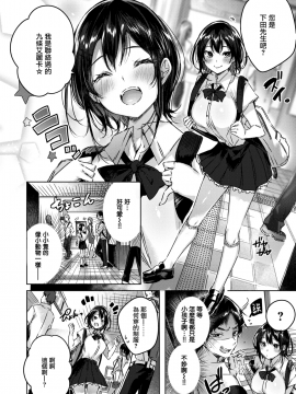 [無邪気漢化組] [Digital] [kakao] リトルデーモン (COMIC 快楽天ビースト 2019年11月号) [中国翻訳] [DL版]_02_MJK_19_Z1895_002