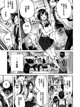 [無邪気漢化組] [Digital] [kakao] リトルデーモン (COMIC 快楽天ビースト 2019年11月号) [中国翻訳] [DL版]_03_MJK_19_Z1895_003