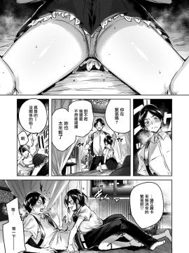 [無邪気漢化組] [Digital] [kakao] リトルデーモン (COMIC 快楽天ビースト 2019年11月号) [中国翻訳] [DL版]_05_MJK_19_Z1895_005