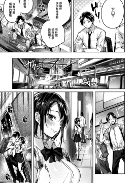 [無邪気漢化組] [Digital] [kakao] リトルデーモン (COMIC 快楽天ビースト 2019年11月号) [中国翻訳] [DL版]_19_MJK_19_Z1895_019