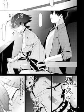 [瑞树汉化组] (C96) [はめはめサービスエリア (Cr-R)] 比企谷八幡を催眠術で彼女にしてヤりたい放題する本。2 (やはり俺の青春ラブコメはまちがっている。) [中国翻訳]_img015