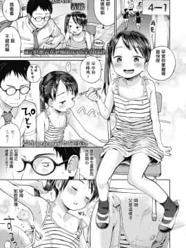 [一匙咖啡豆汉化组] [Digital] [枡田] 初恋宣誓 (COMIC LO 2018年10月号) [中国翻訳] [DL版]_02_083_083