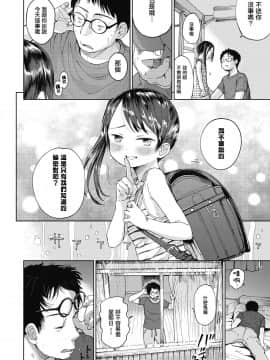 [一匙咖啡豆汉化组] [Digital] [枡田] 初恋宣誓 (COMIC LO 2018年10月号) [中国翻訳] [DL版]_17_098_098