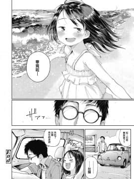 [一匙咖啡豆汉化组] [Digital] [枡田] 初恋宣誓 (COMIC LO 2018年10月号) [中国翻訳] [DL版]_29_110_110