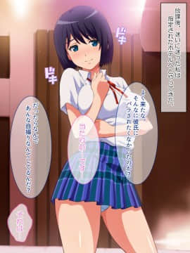 [ぱいん] エロ自撮り女子校生が身バレした結果～学校では真面目な彼女が脅され生ハメ。顔出しSEX配信で中出しまで～_037