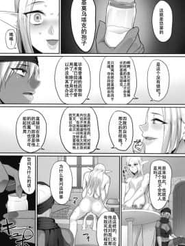 [钢华团汉化组] [Digital] [B.B.T.T. (山本善々)] 高飛車エルフ強制婚姻!! 3 [中国翻訳] [DL版]_009
