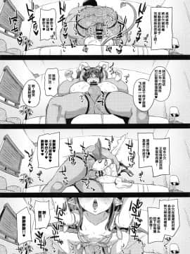 [Lolipoi汉化组] (C96) [SUGOFIRE (すごい火)] 魔法少女強制絶頂3 (神羅万象)[中国翻訳]_021