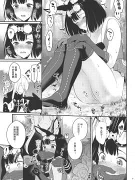 (C95) [カームホワイト (真白しらこ)] あうとどあぷれーいんぐ! (世界樹の迷宮V) [花火漢化組]_008
