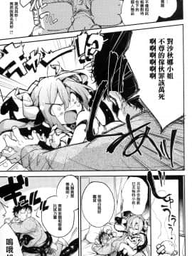 [篆儀通文書坊漢化][ぶーち] ウルトララブラブ愛してるっ!!♡_084