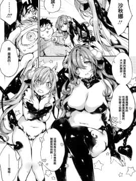 [篆儀通文書坊漢化][ぶーち] ウルトララブラブ愛してるっ!!♡_102