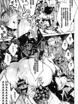 [篆儀通文書坊漢化][ぶーち] ウルトララブラブ愛してるっ!!♡_114