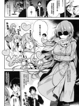 [篆儀通文書坊漢化][ぶーち] ウルトララブラブ愛してるっ!!♡_117