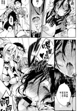 [篆儀通文書坊漢化][ぶーち] ウルトララブラブ愛してるっ!!♡_144