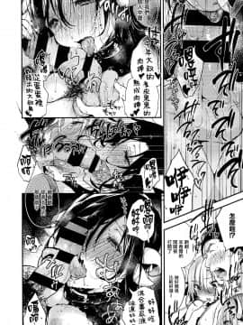 [篆儀通文書坊漢化][ぶーち] ウルトララブラブ愛してるっ!!♡_145