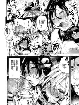 [篆儀通文書坊漢化][ぶーち] ウルトララブラブ愛してるっ!!♡_147