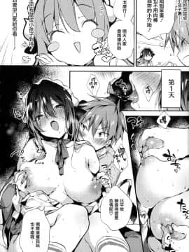 [篆儀通文書坊漢化][ぶーち] ウルトララブラブ愛してるっ!!♡_171