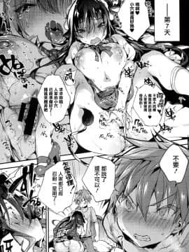 [篆儀通文書坊漢化][ぶーち] ウルトララブラブ愛してるっ!!♡_174