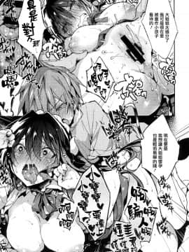 [篆儀通文書坊漢化][ぶーち] ウルトララブラブ愛してるっ!!♡_178